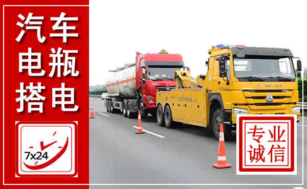银州吊车,汽车救援吊车电话