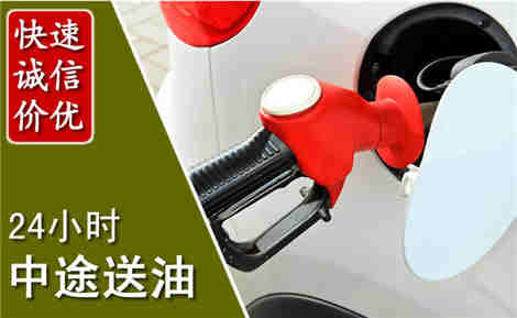 银州中途送油场景与案例