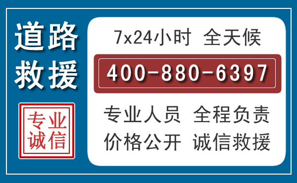 银州汽车救援汽车救援 银州汽车救援汽车救援
