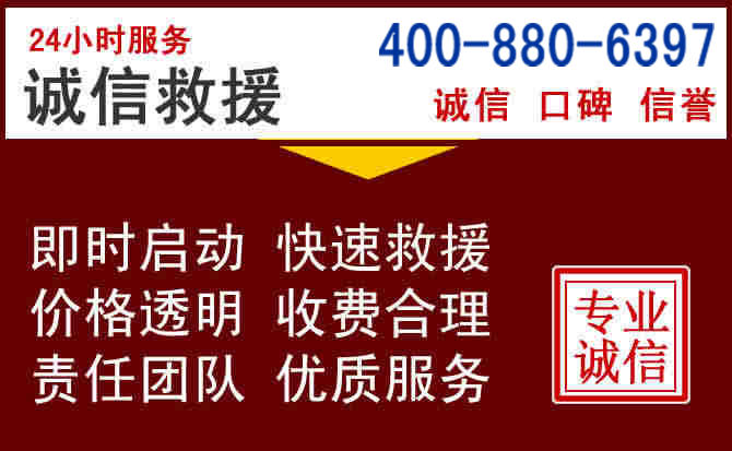银州汽车救援 银州汽车救援