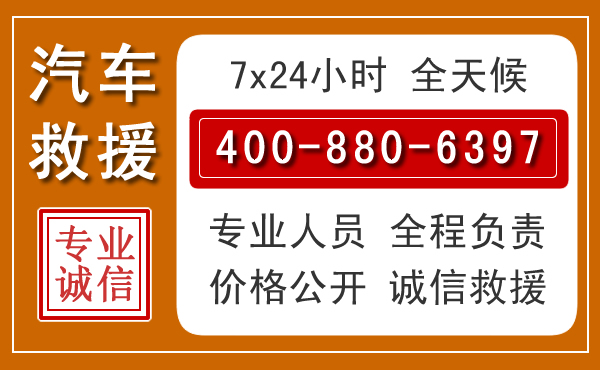 银州汽车救援电话 银州汽车救援电话.jpg