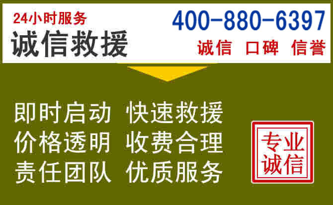 银州汽车救援电话 银州汽车救援电话