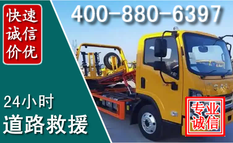 银州道路救援电话 银州道路救援电话