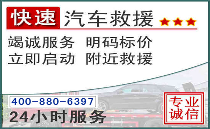 银州长春拖车电话 银州长春拖车电话